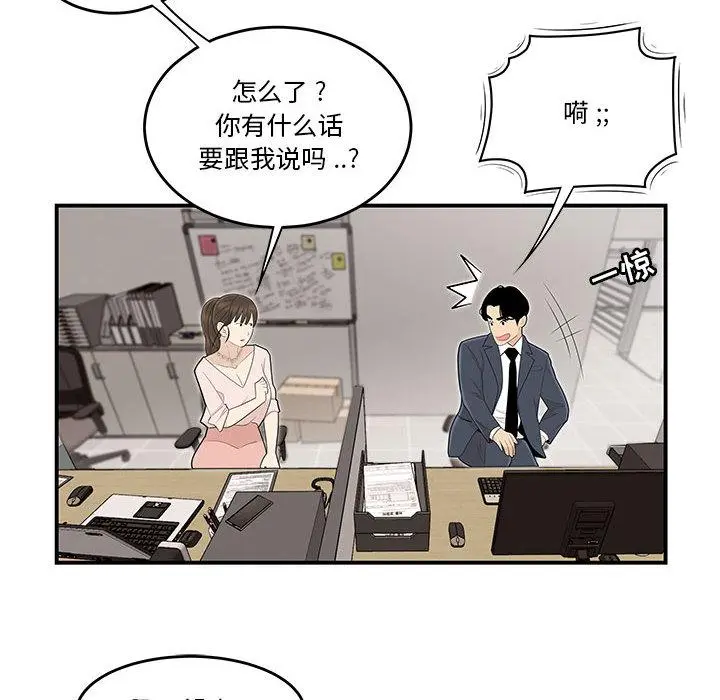 流言 第1话 第69页