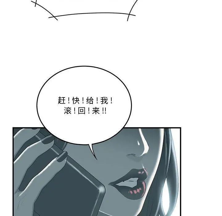 流言 第1话 第36页