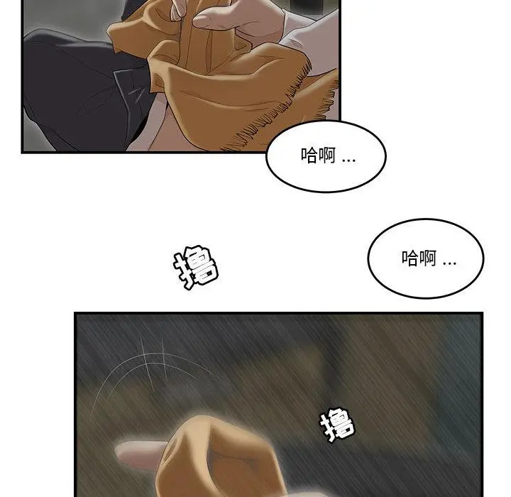 流言 第1话 第107页