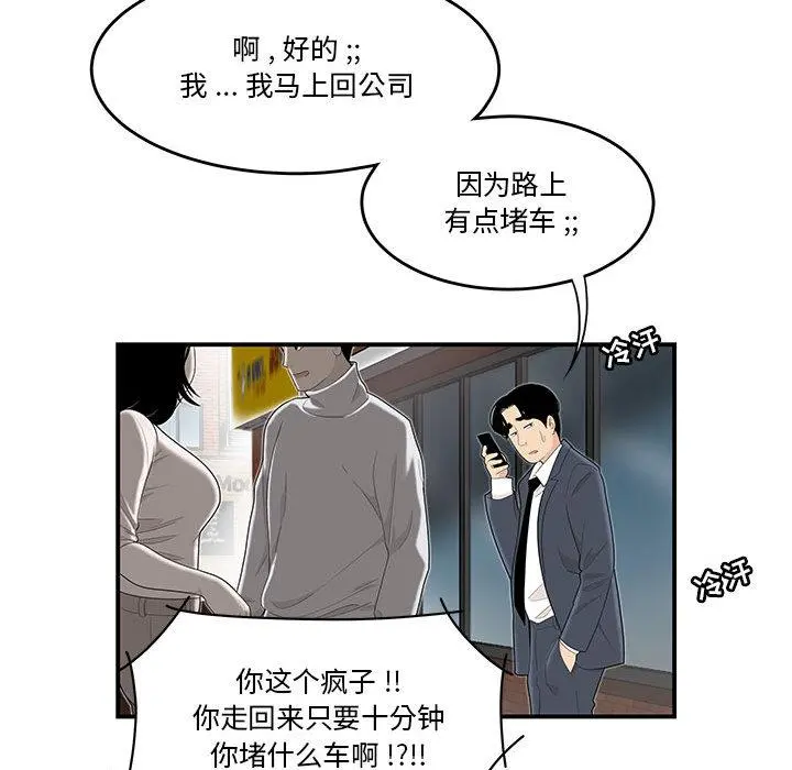流言 第1话 第35页