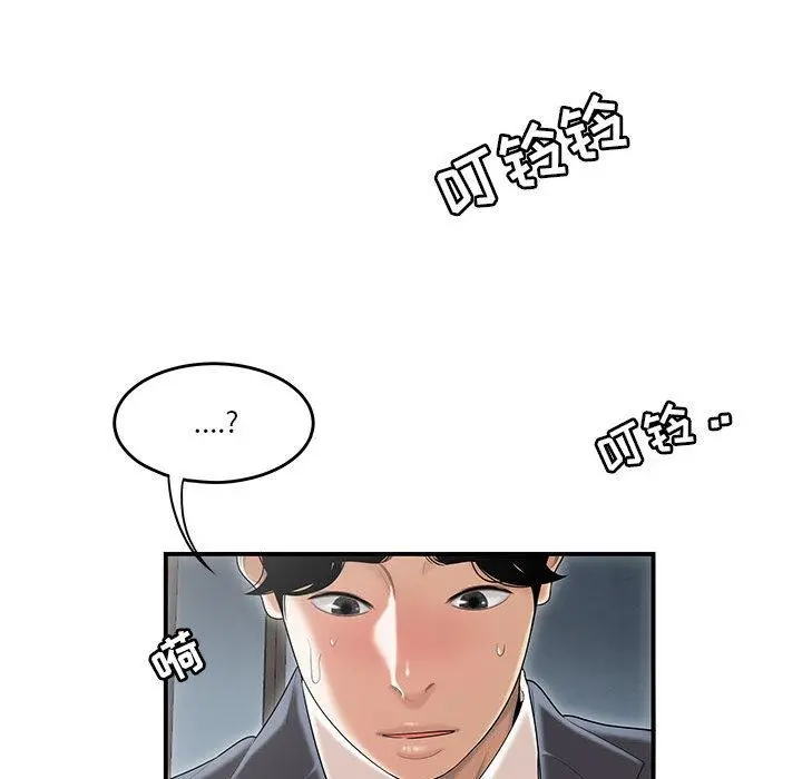 流言 第1话 第31页