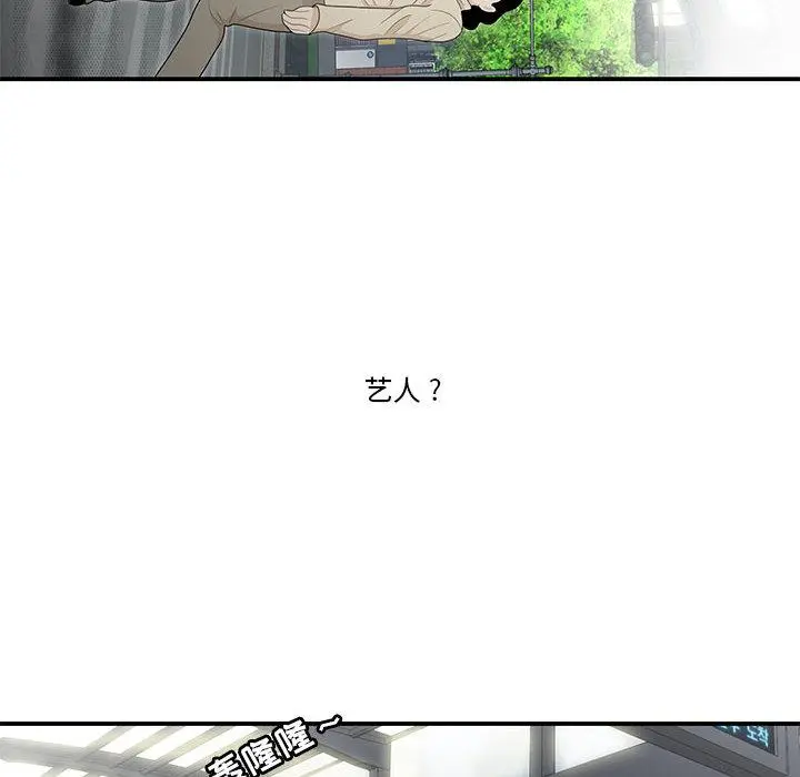 流言 第1话 第6页