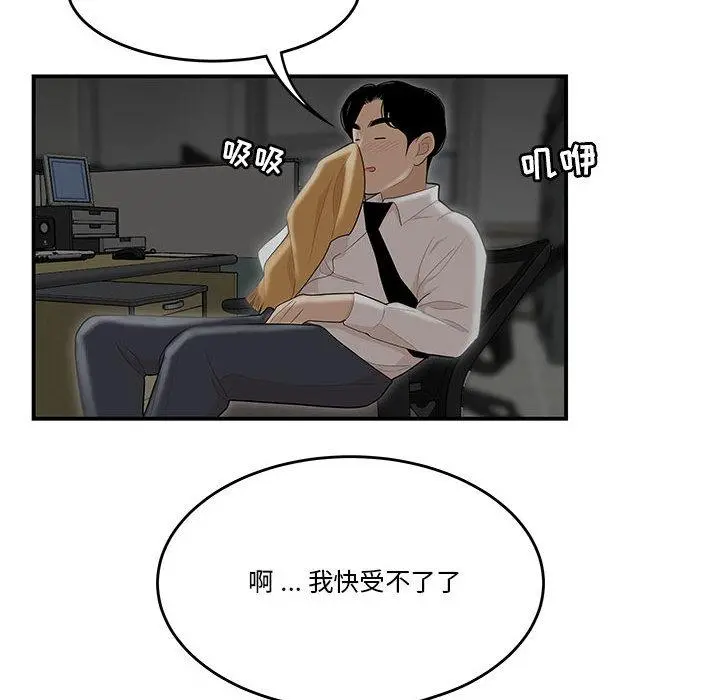 流言 第1话 第104页