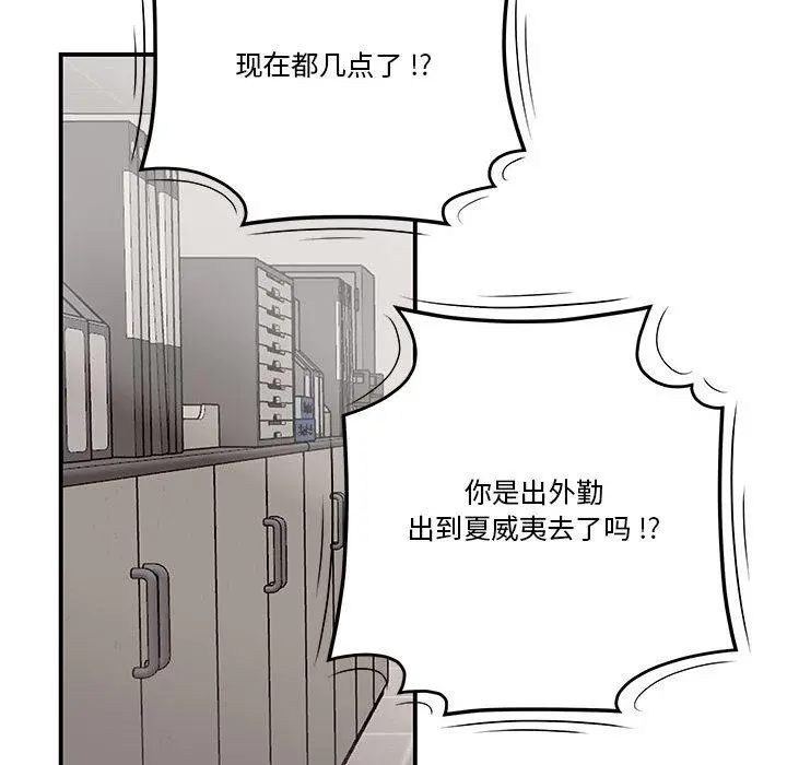 流言 第1话 第41页