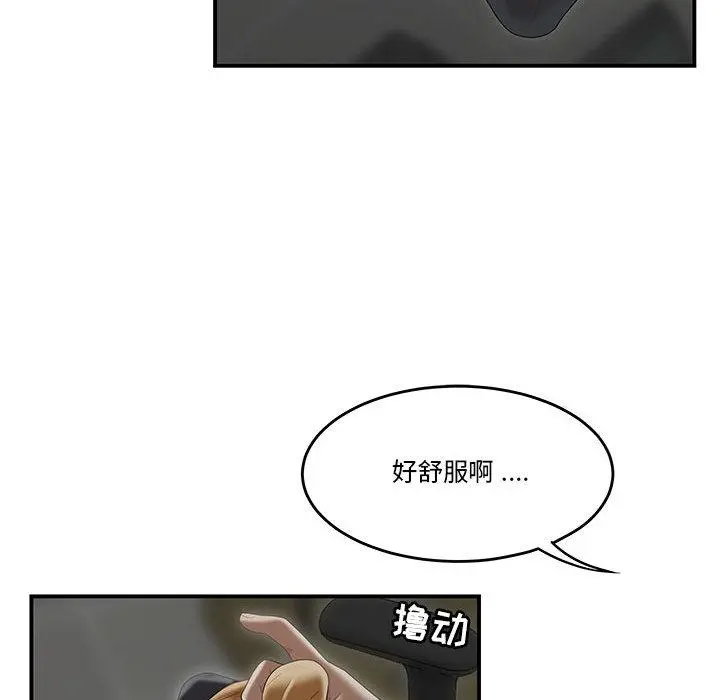 流言 第1话 第106页