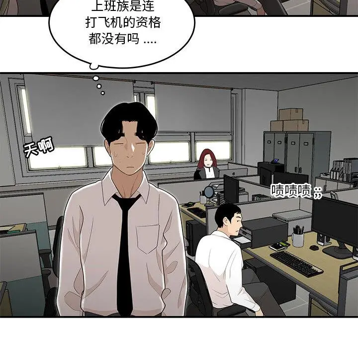 流言 第2话 第86页