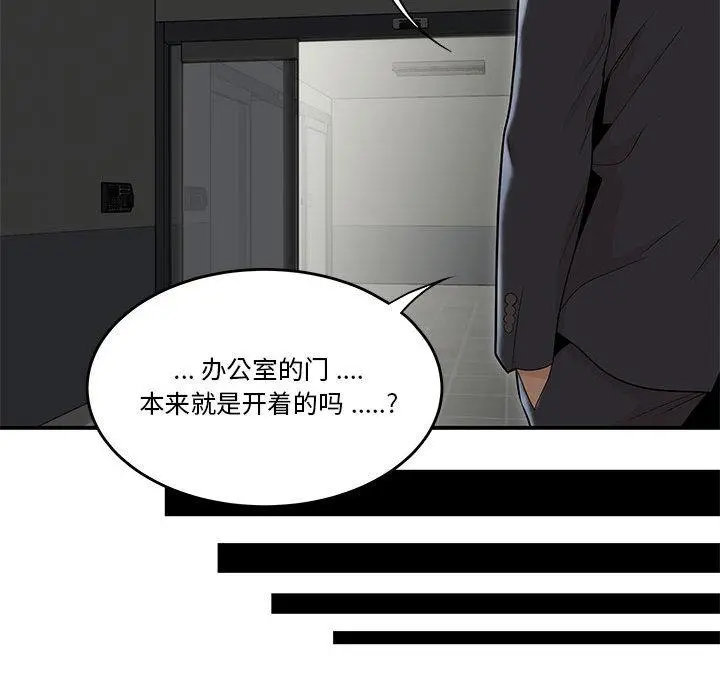 流言 第2话 第79页