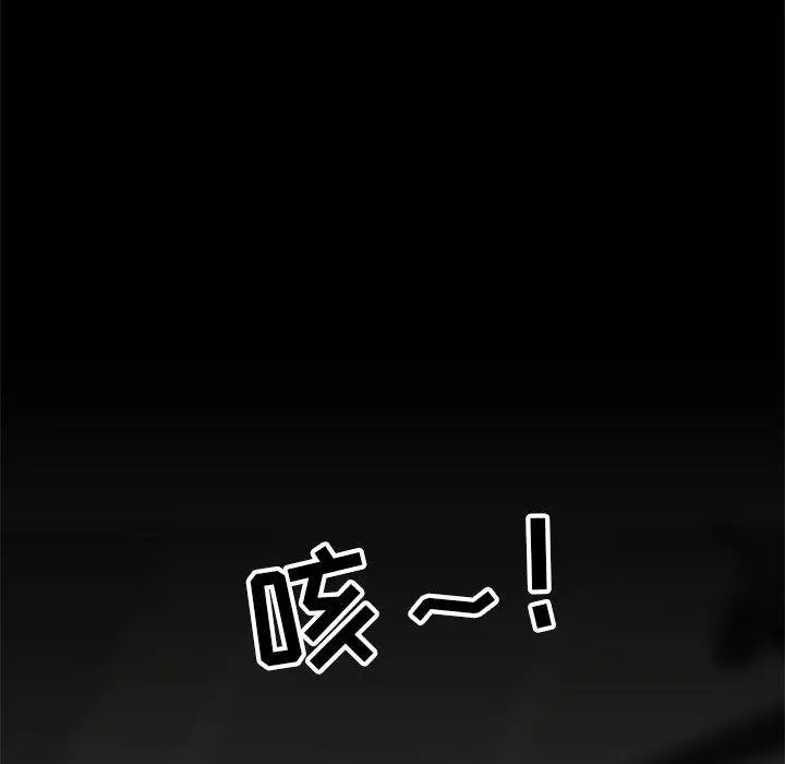 流言 第2话 第51页