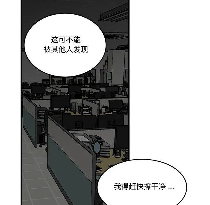 流言 第2话 第75页