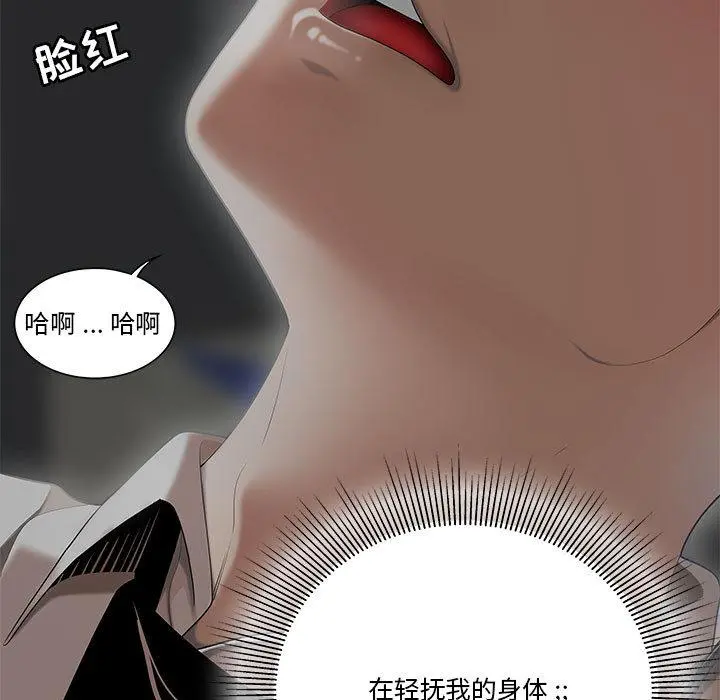 流言 第2话 第21页