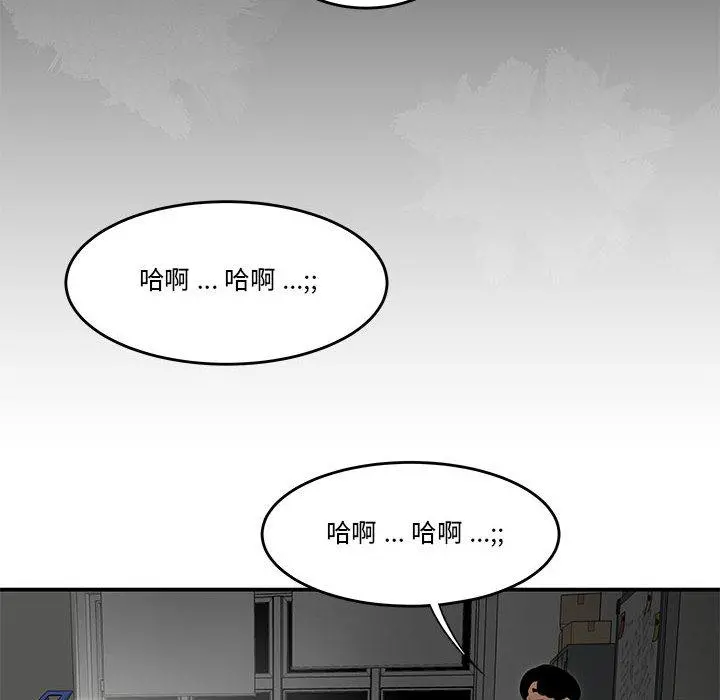 流言 第2话 第72页