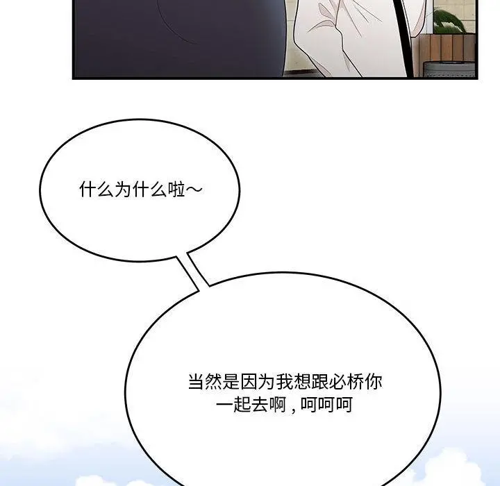 流言 第2话 第100页