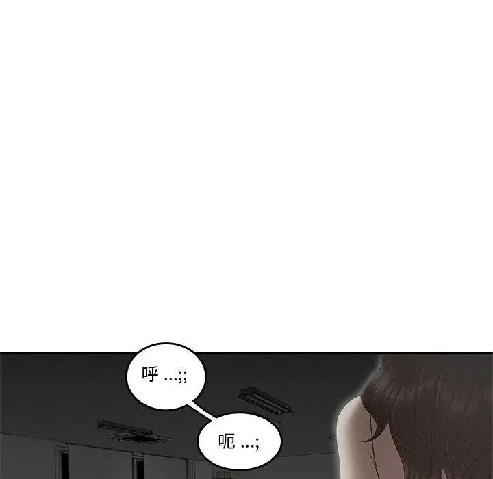 流言 第2话 第8页