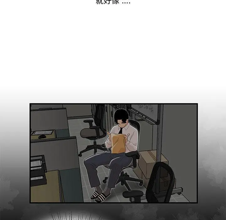 流言 第2话 第19页