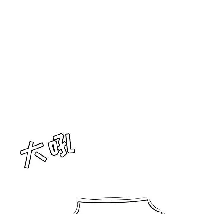 流言 第2话 第80页