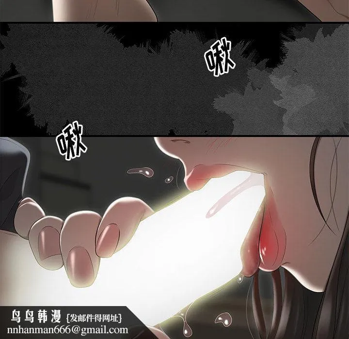 流言 第2话 第67页
