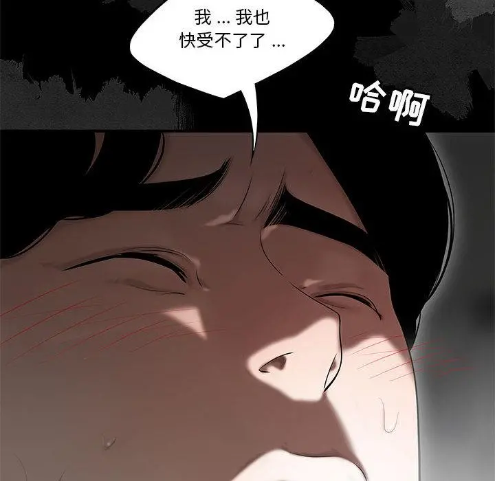 流言 第2话 第70页