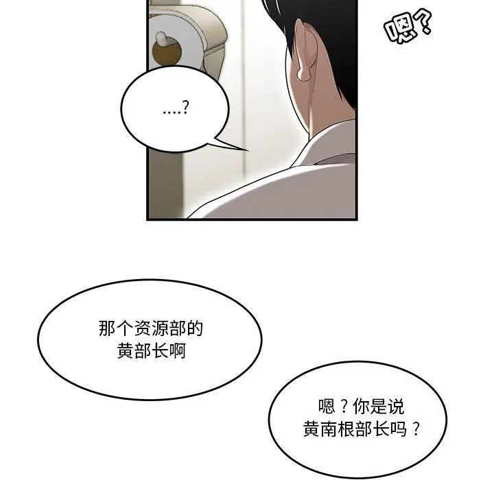 流言 第2话 第124页