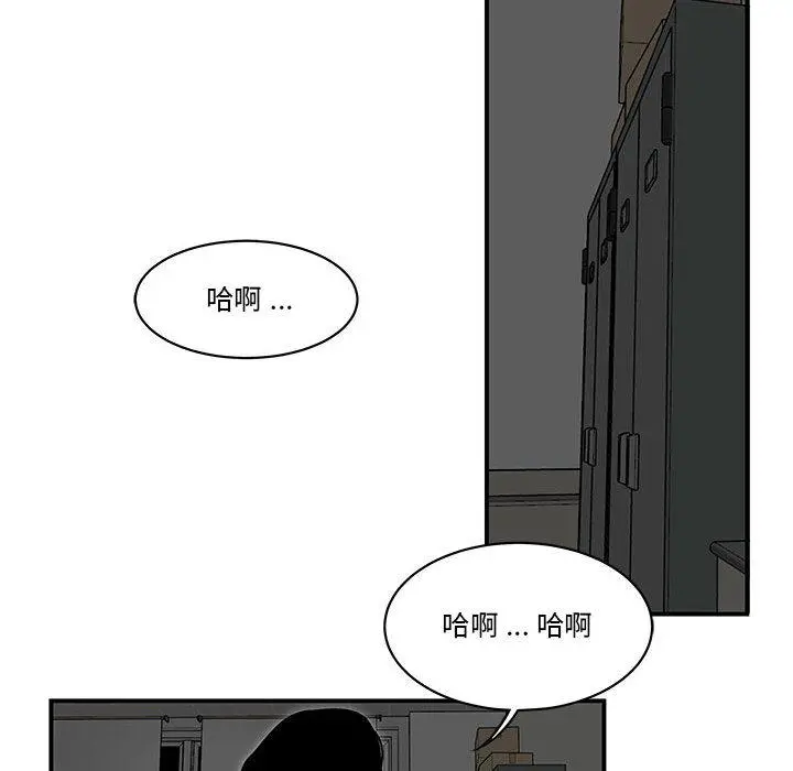 流言 第2话 第14页