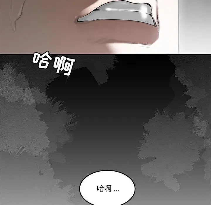 流言 第2话 第71页