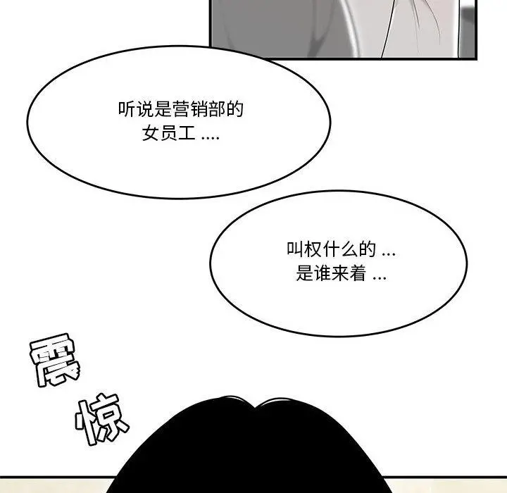 流言 第2话 第129页