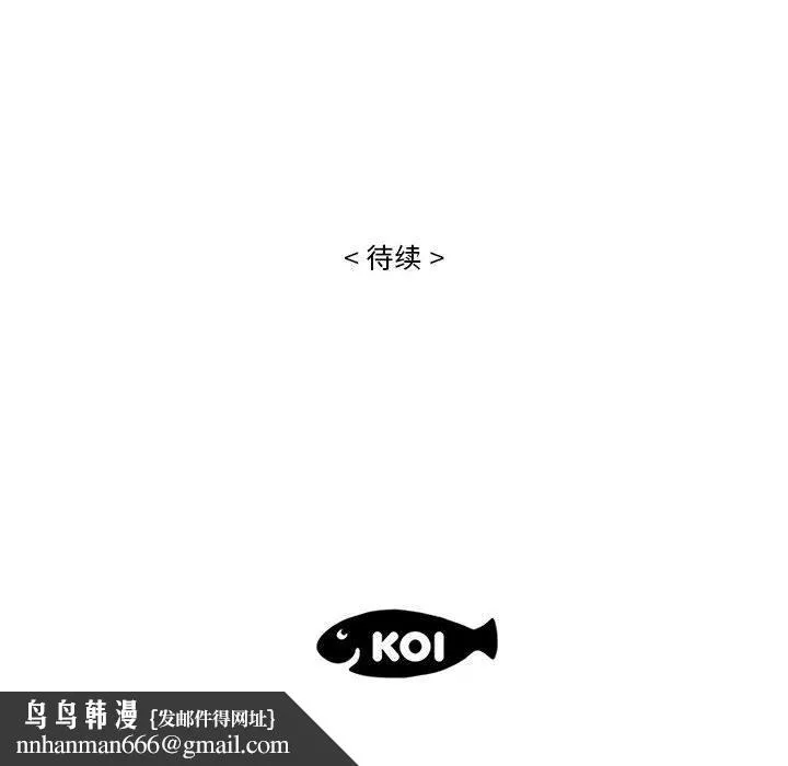 流言 第2话 第131页