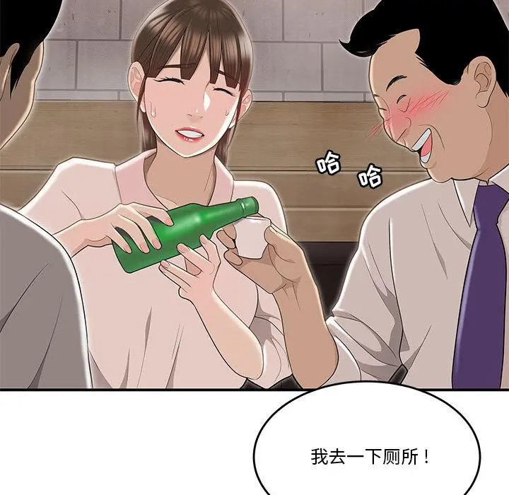 流言 第2话 第116页