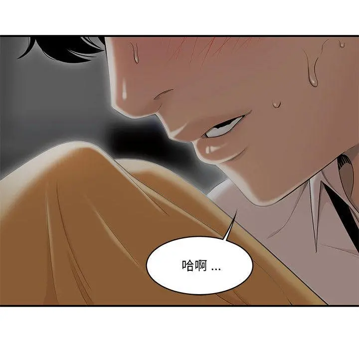 流言 第2话 第16页