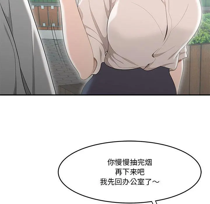 流言 第2话 第102页