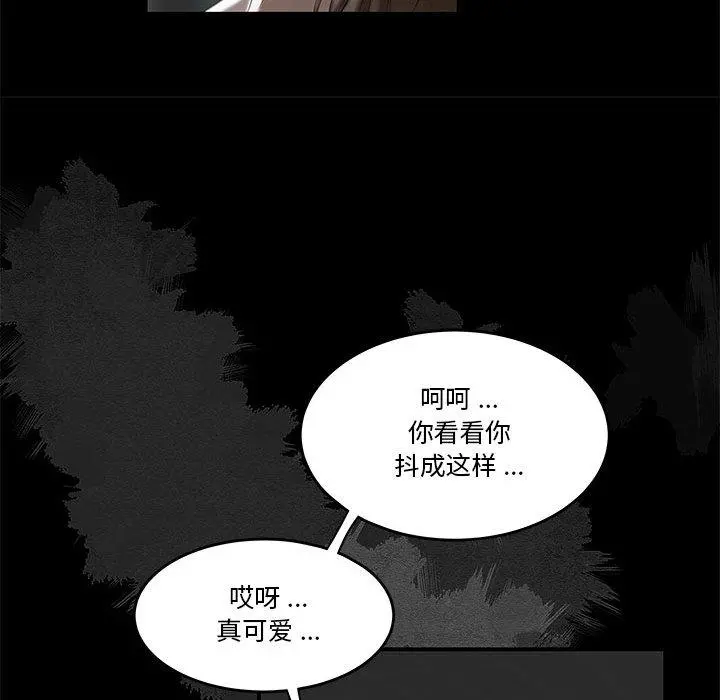 流言 第2话 第30页