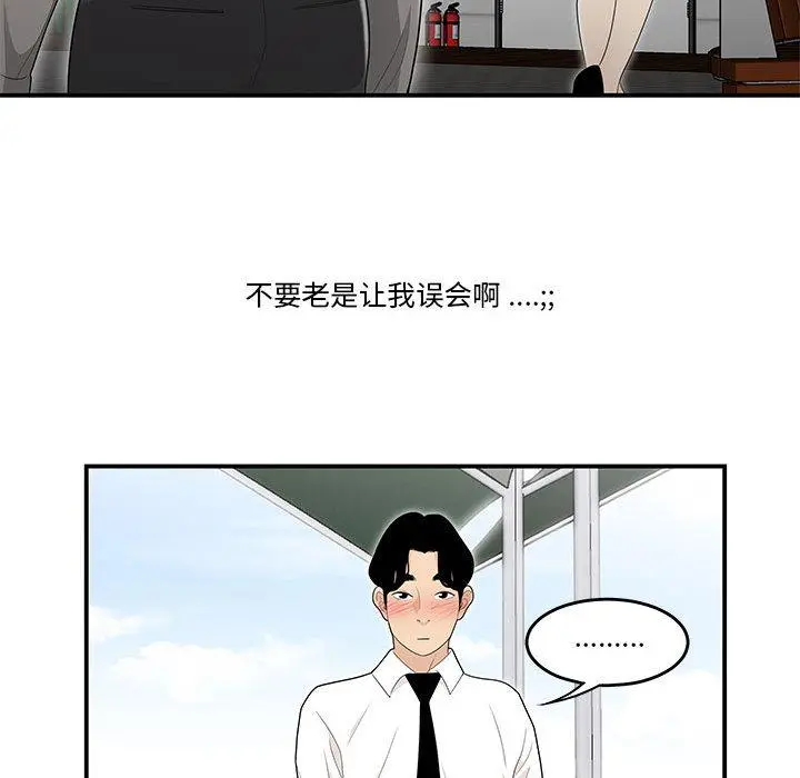 流言 第2话 第104页