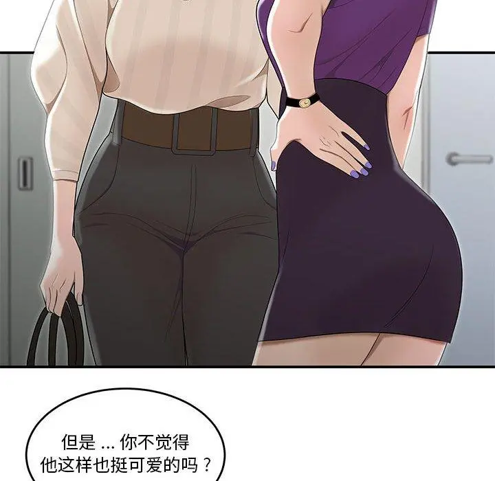 流言 第4话 第78页