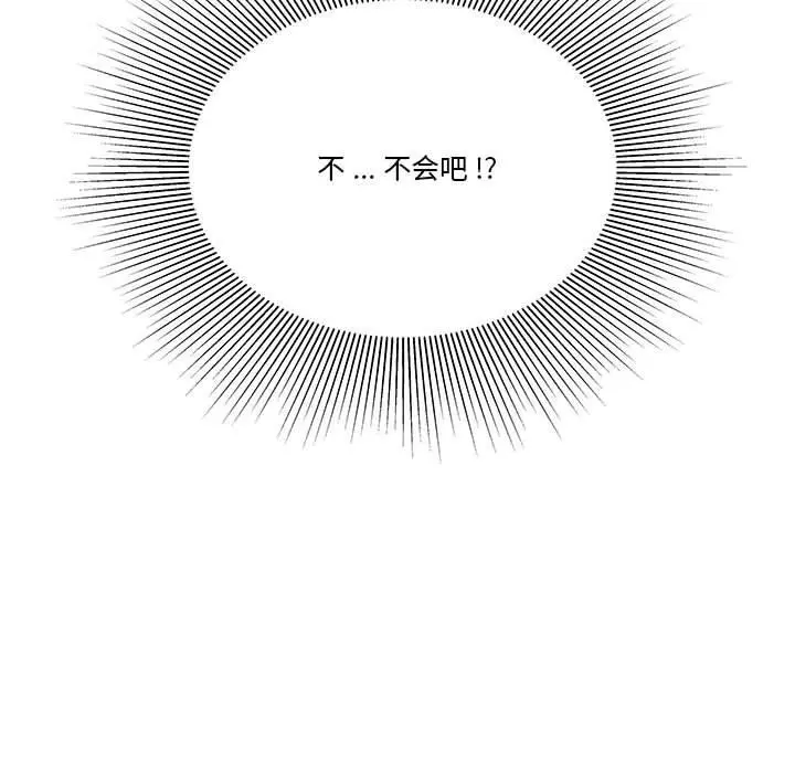 流言 第4话 第96页