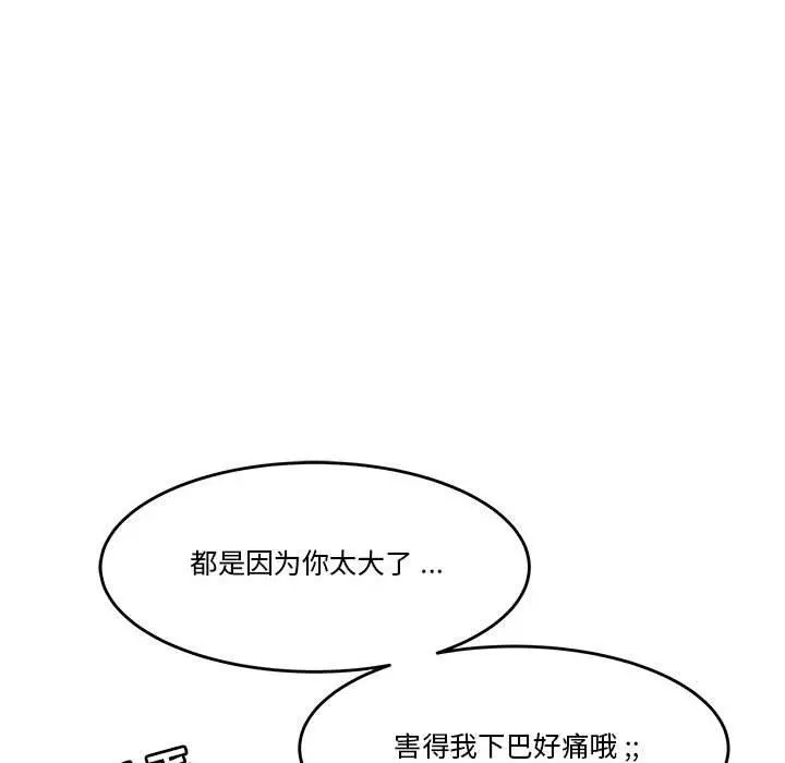 流言 第4话 第30页