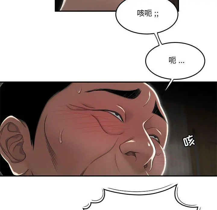 流言 第4话 第28页