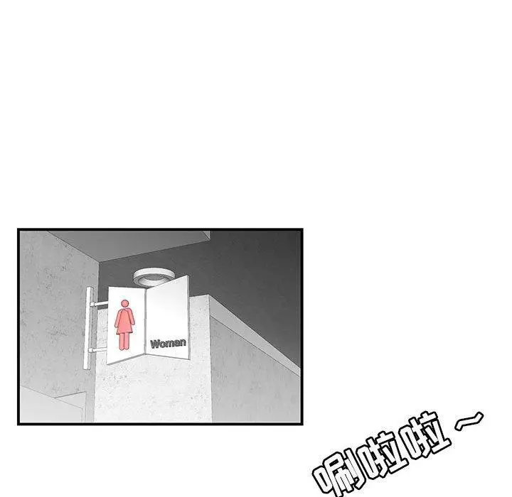 流言 第4话 第88页
