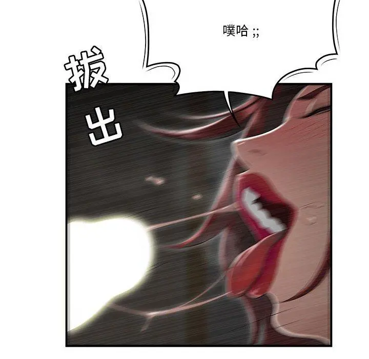 流言 第4话 第29页