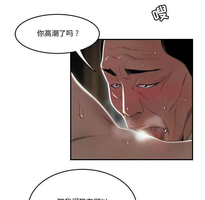 流言 第4话 第17页