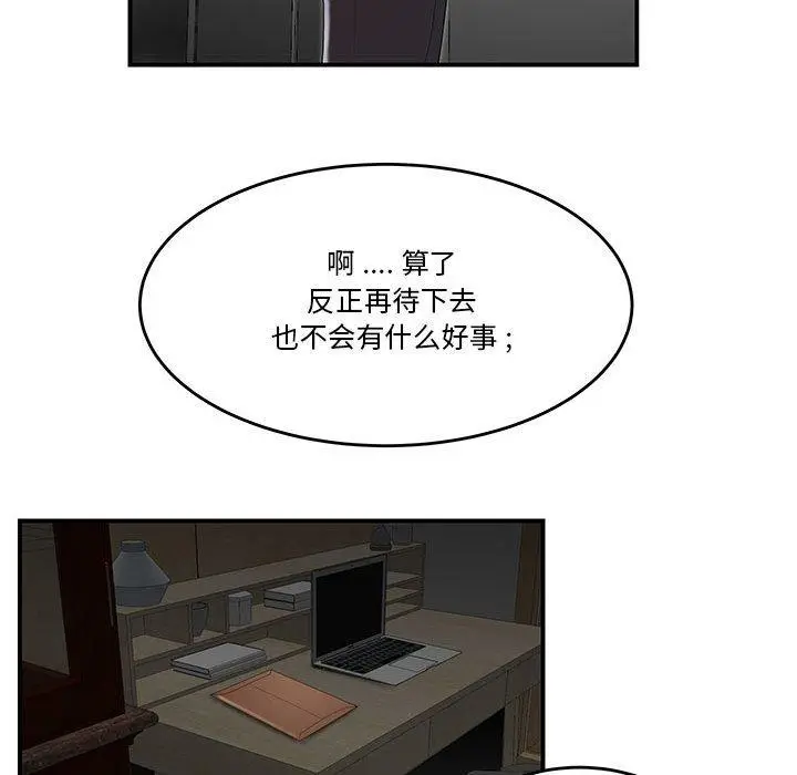 流言 第4话 第61页