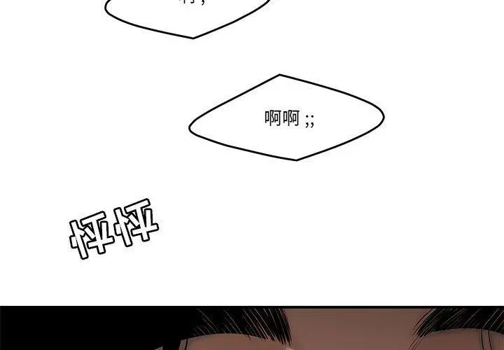 流言 第4话 第4页