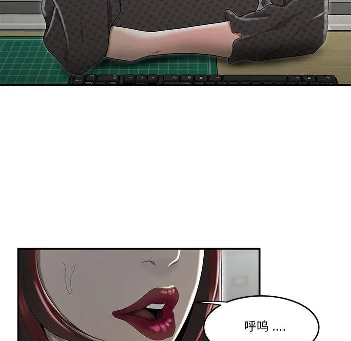 流言 第4话 第82页