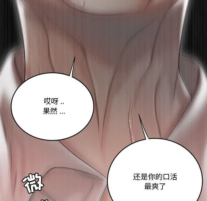 流言 第4话 第39页