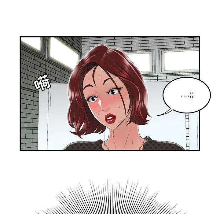 流言 第4话 第95页