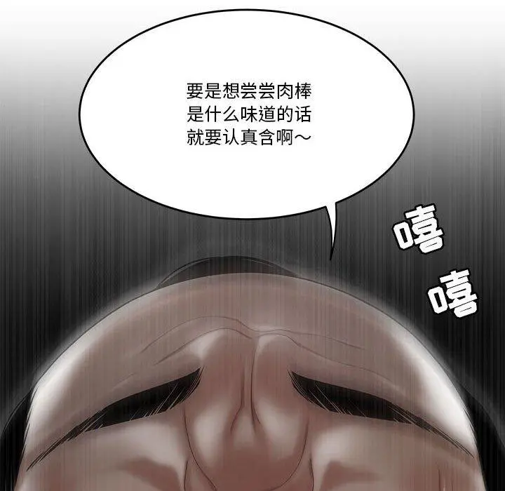 流言 第4话 第37页