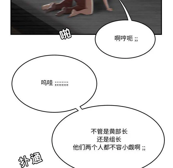 流言 第4话 第58页