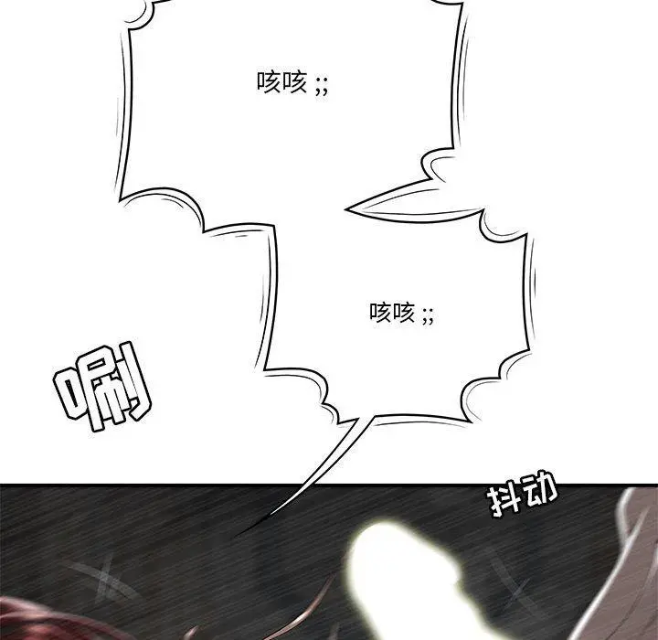 流言 第4话 第42页