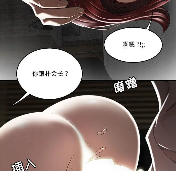 流言 第4话 第52页