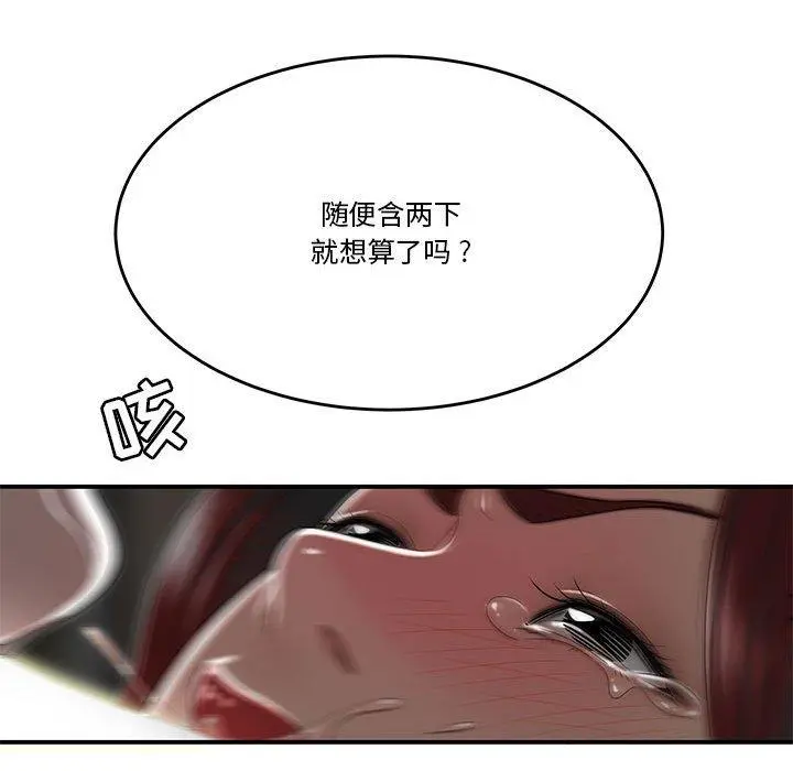 流言 第4话 第36页