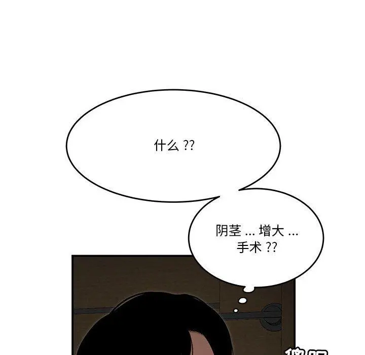 流言 第4话 第20页