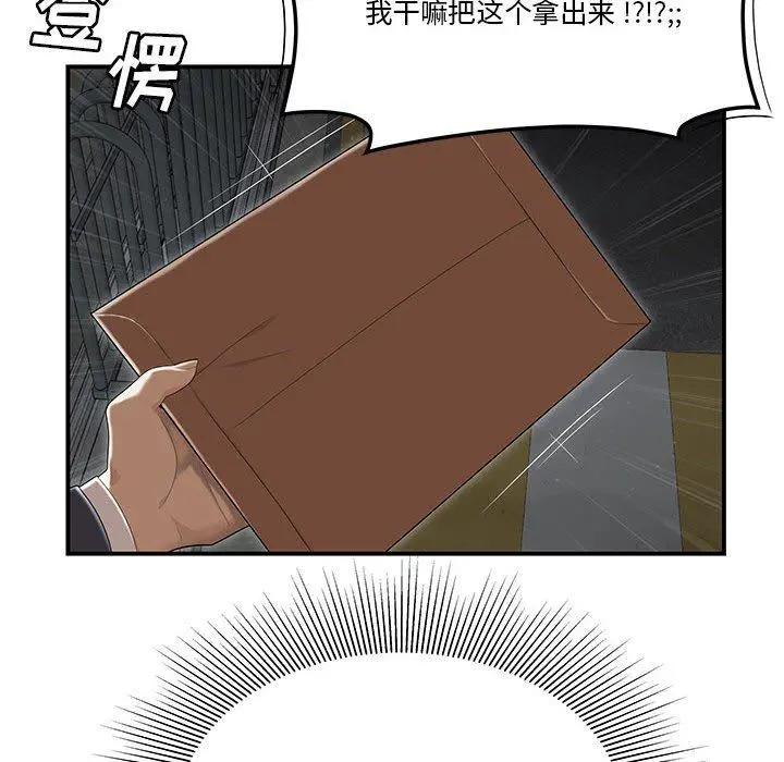 流言 第4话 第68页
